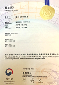 특허증