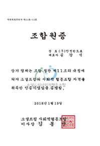 특허증