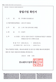 특허증