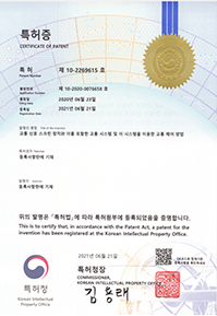 특허증