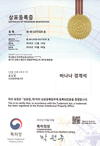 특허증