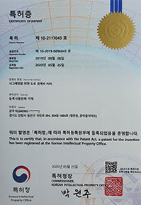 특허증
