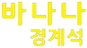 로고